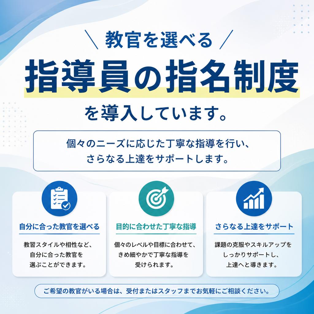 個別対応の指導でパーソナルな学びを